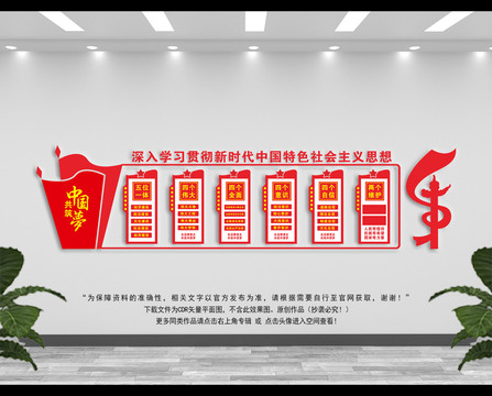 新時(shí)代中國(guó)特色社會(huì)主義思想