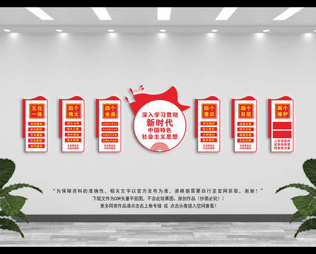 中國(guó)特色社會(huì)主義思想