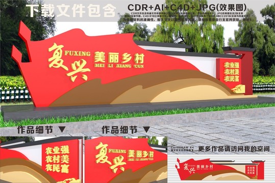 鄉(xiāng)村雕塑