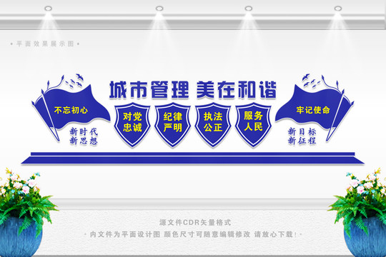 城市管理