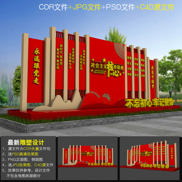 價值觀小品