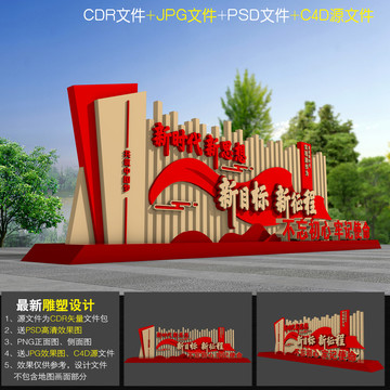 黨建雕塑