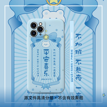 手機殼圖案卡通原創(chuàng)小熊