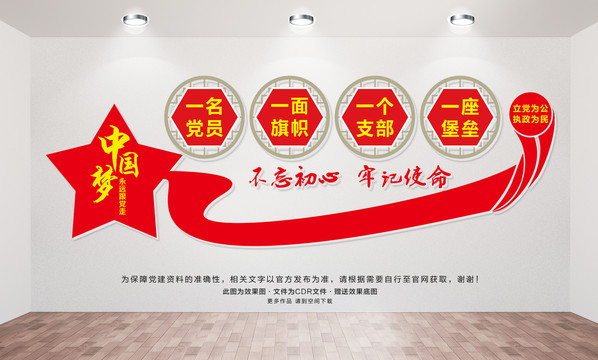 黨建