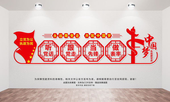 黨建