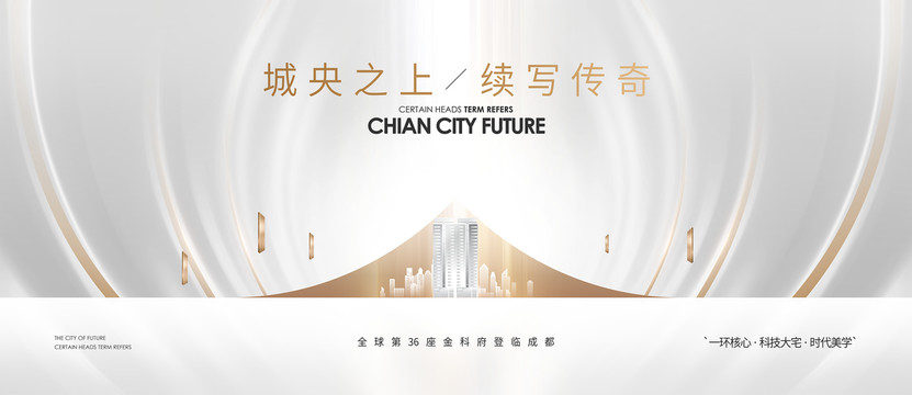 高端地產(chǎn)廣告