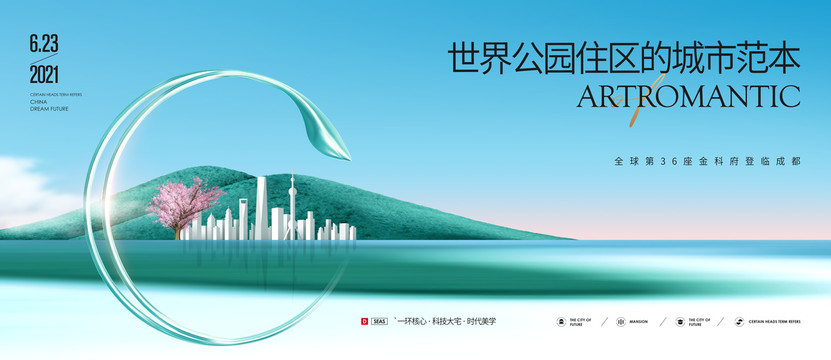 高端地產(chǎn)廣告