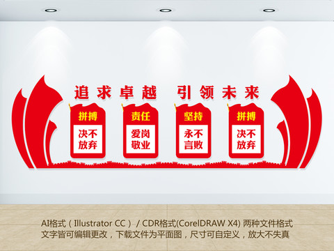 企業(yè)文化墻
