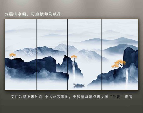 山水畫
