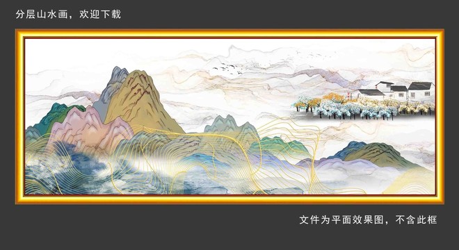 新中式山水畫