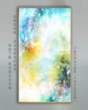 抽象裝飾畫