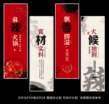 鮮香麻辣