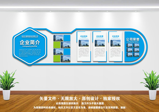 企業(yè)文化墻