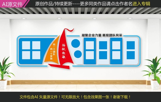 企業(yè)照片墻