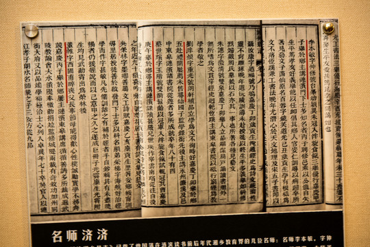 曾國(guó)藩故居