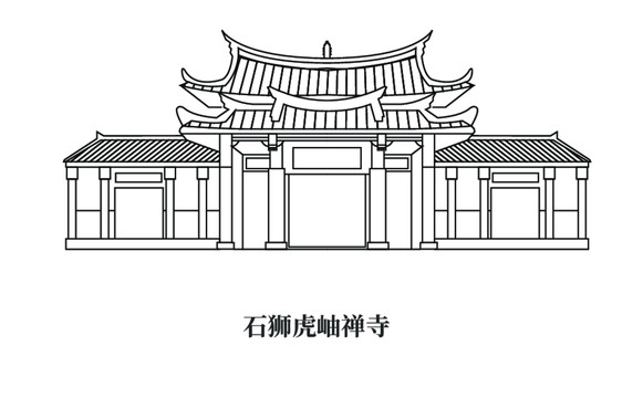 石獅虎岫禪寺