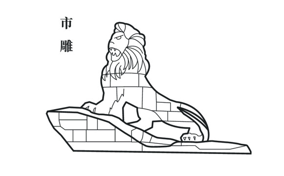石獅市市雕塑