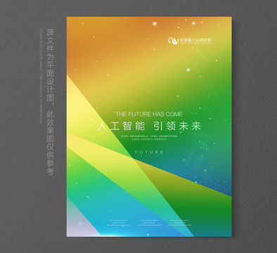 炫彩背景