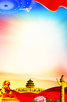 黨建背景