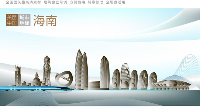 海南地標