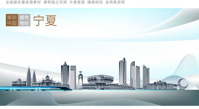 寧夏地標(biāo)