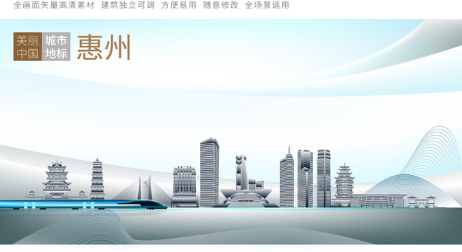 惠州地標