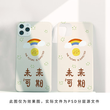 卡通未來可期手機殼圖案