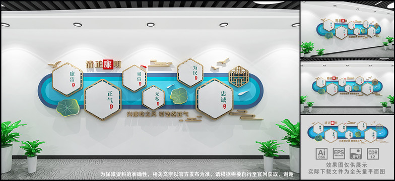 廉政文化墻