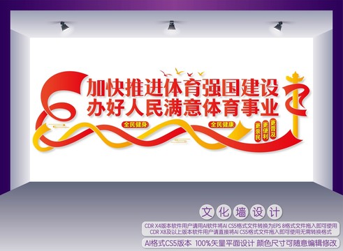 加快推進體育強國建設