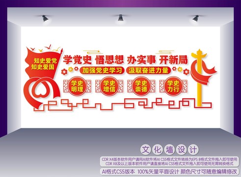 學(xué)黨史悟思想辦實(shí)事開新局