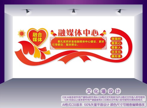 融媒體中心