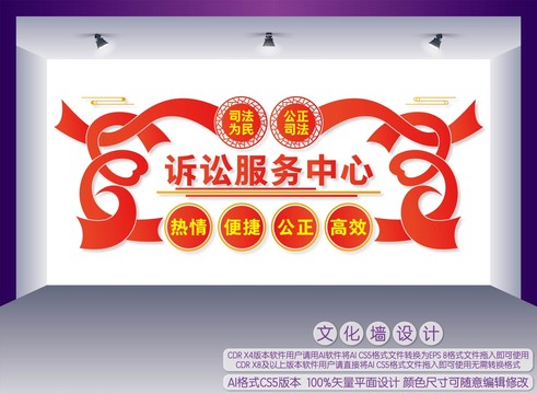 訴訟服務(wù)中心