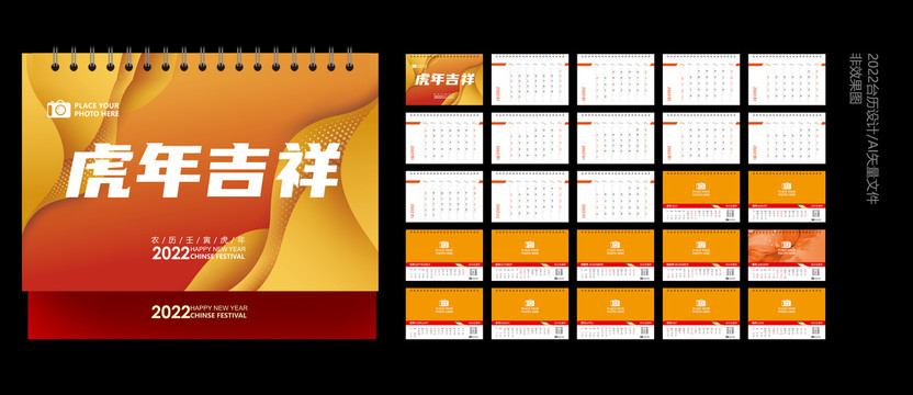 2022整本風(fēng)景臺(tái)歷