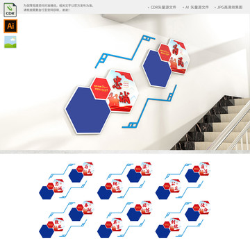 楼梯间文化墙