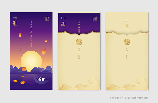 中秋賀卡