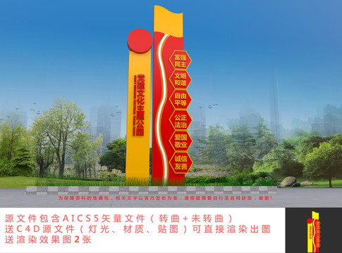 黨建廣場雕塑