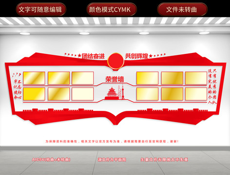 黨建榮譽(yù)墻