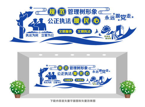 警隊規(guī)范執(zhí)法宣傳