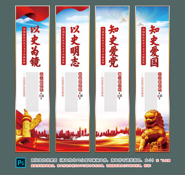 以史為鏡