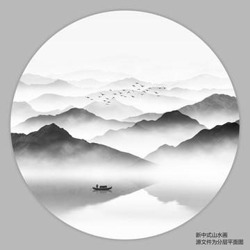 山水畫