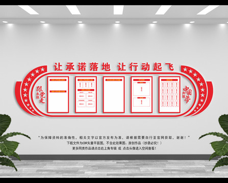 黨務(wù)公開欄