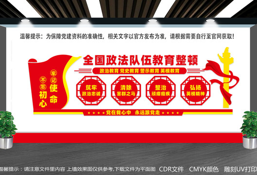 政法文化墻