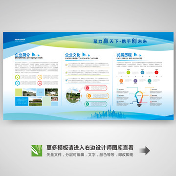 企業(yè)簡介