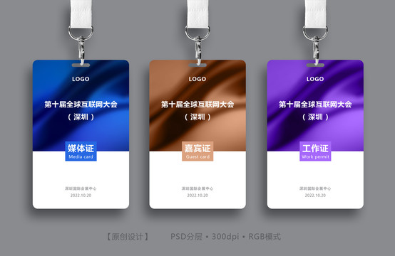 工作證