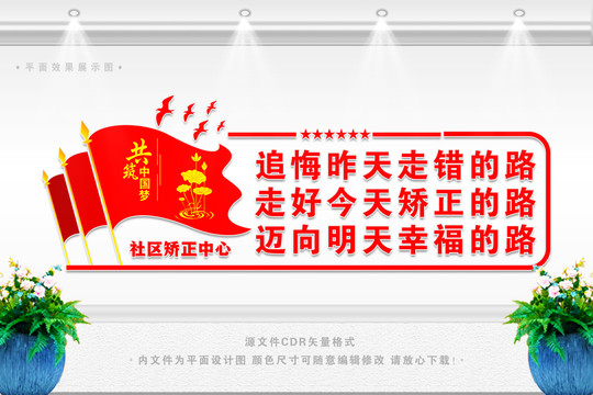 樓梯黨建文化墻