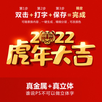 PS智能立體字