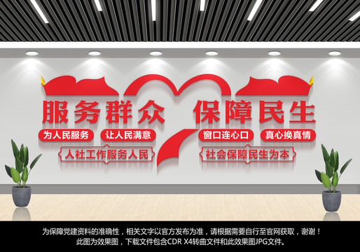 社會保障文化局