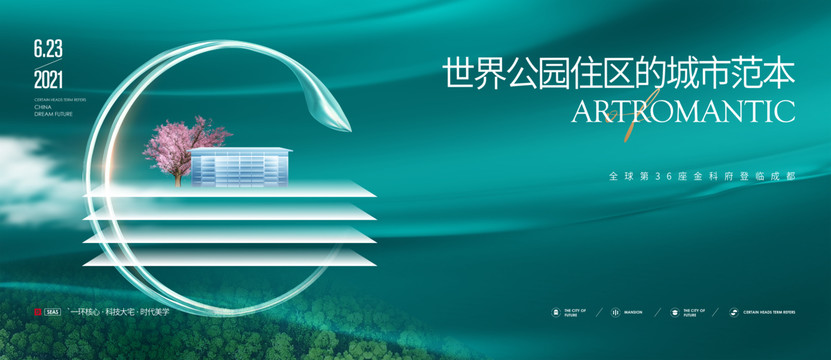 高端地產(chǎn)廣告