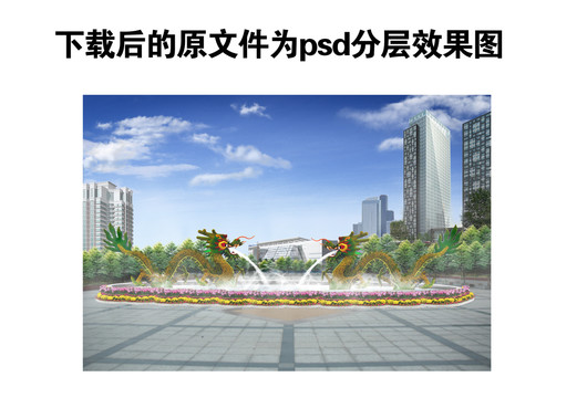 二龍戲珠