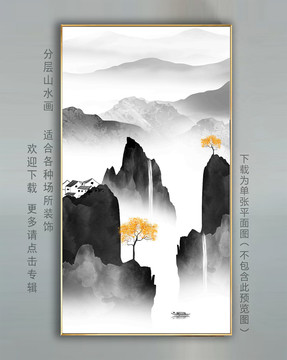 高山流水裝飾畫